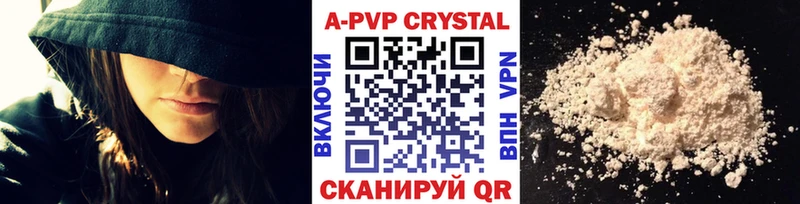 A-PVP кристаллы  продажа наркотиков  Шимановск 