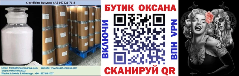 мориарти Telegram Шимановск БУТИРАТ 1.4BDO