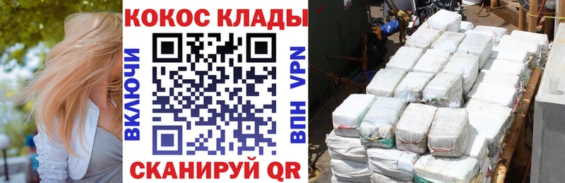 Cocaine VHQ  Шимановск 