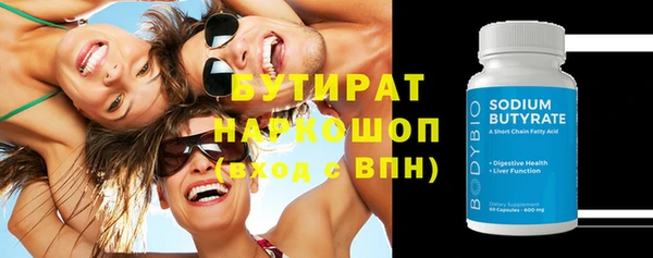 бутират Балабаново