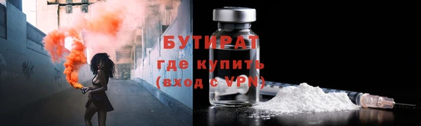 бутират Балабаново
