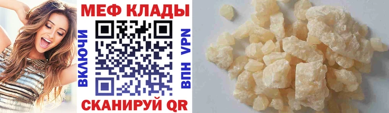 МЕФ мука  купить наркотики цена  Шимановск 