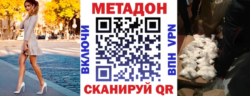 Метадон кристалл  мега зеркало  Шимановск 